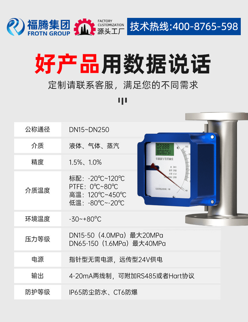 Metal tube float flowmeter 4-20mA rotor pointer digital display type anti-corrosion and explosion-proof gas liquid flowmeter