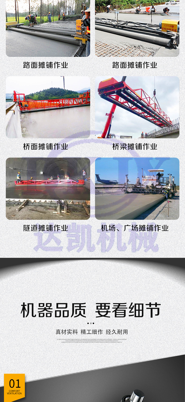 Concrete paver with three roller axis vibration isolation and paving integrated machine, road surface, square, bridge deck, tunnel laser paver