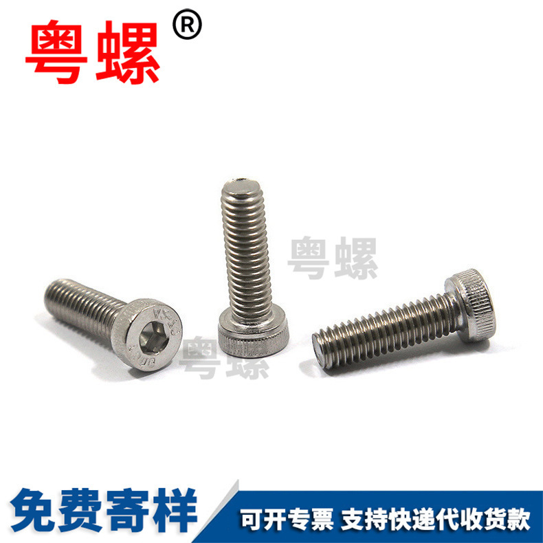 Supply of 304 stainless steel concave end set screw, hexagonal screw machine, top screw M2.5 M3 M4 M5