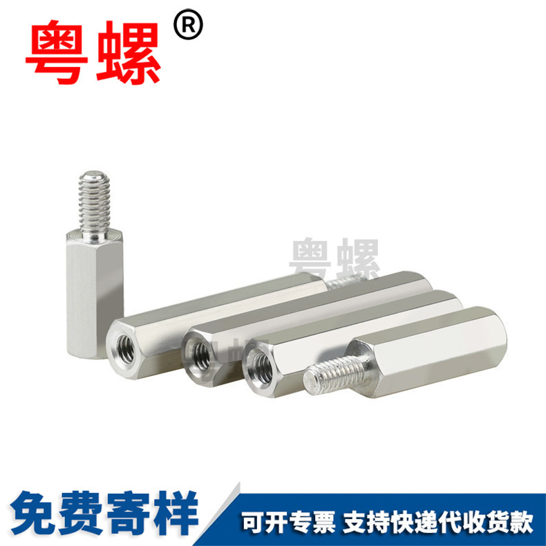 Hexagon long nut, nut, aluminum column, screw cap, connecting rod, supporting top column, straight through inner and outer teeth