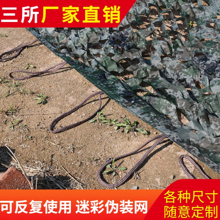 防航拍迷彩丛林伪装网 质量保障 多年经验 三所