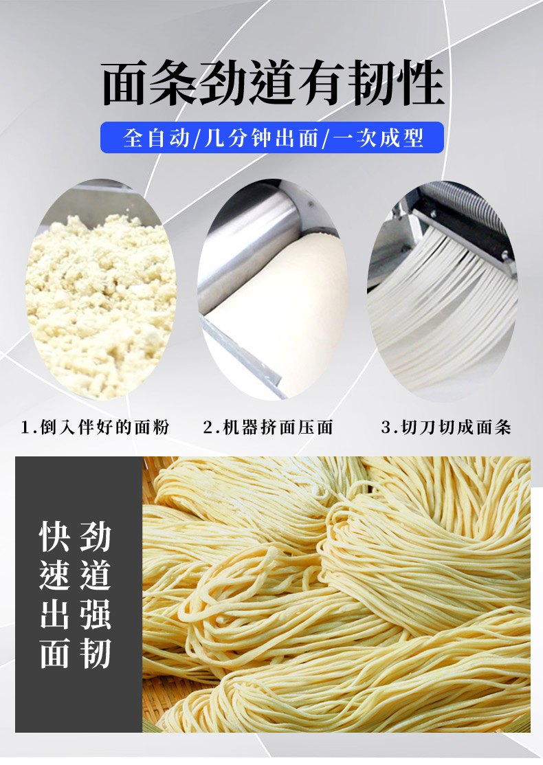 6 sets of noodle machines, imitating manual one-time forming of noodles, machines, workshops, workshops, and automatic powder spreading