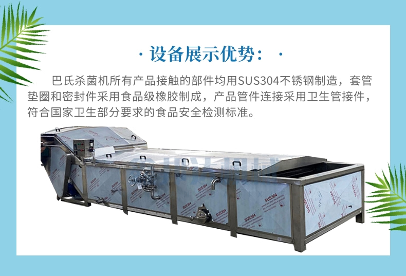 Full automatic pasteurization complete equipment bean Pickled vegetables blanching pasteurization machine lobster cooking blanching machine