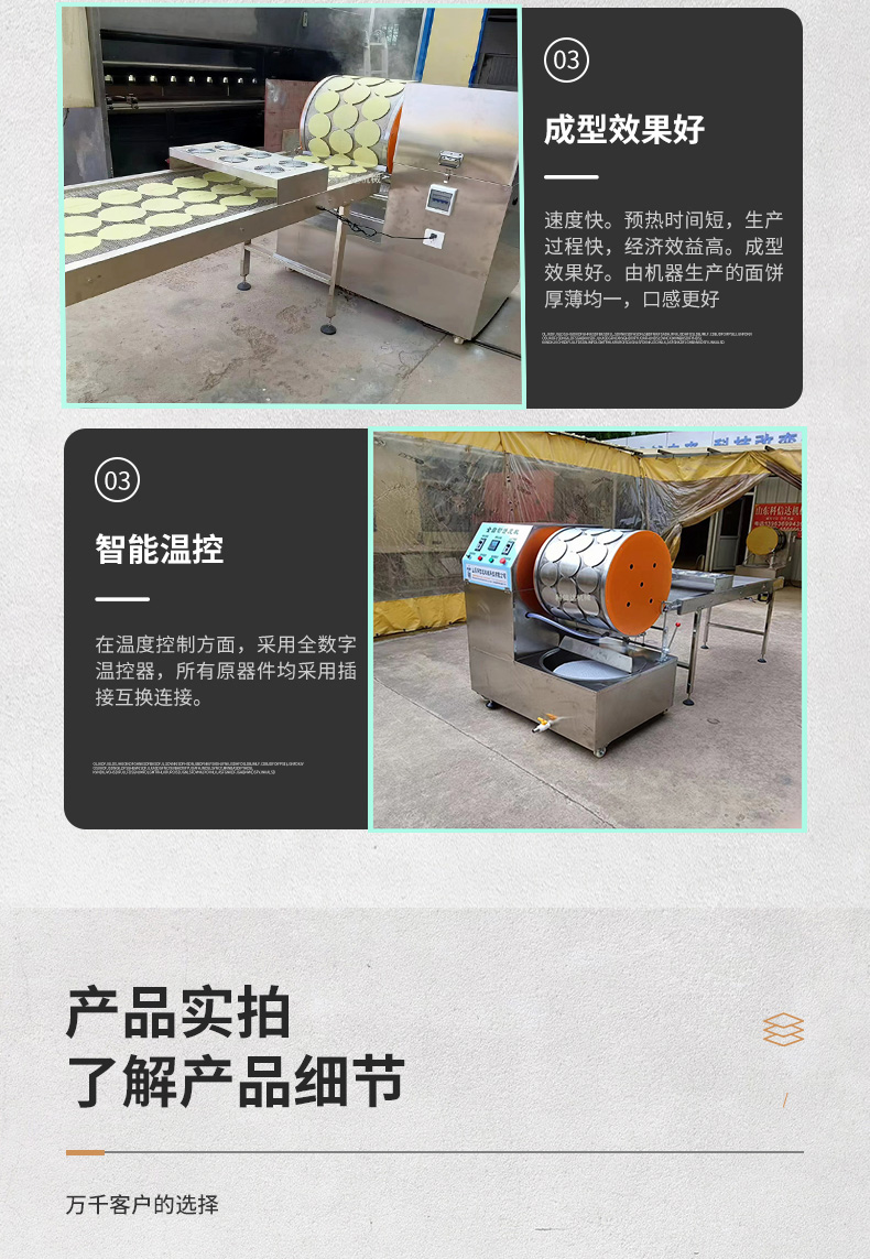 Circular Baked Bun Machine Kexinda Double Row Roast Duck Cake Machine Fully Automatic Spring Cake Skin Machine