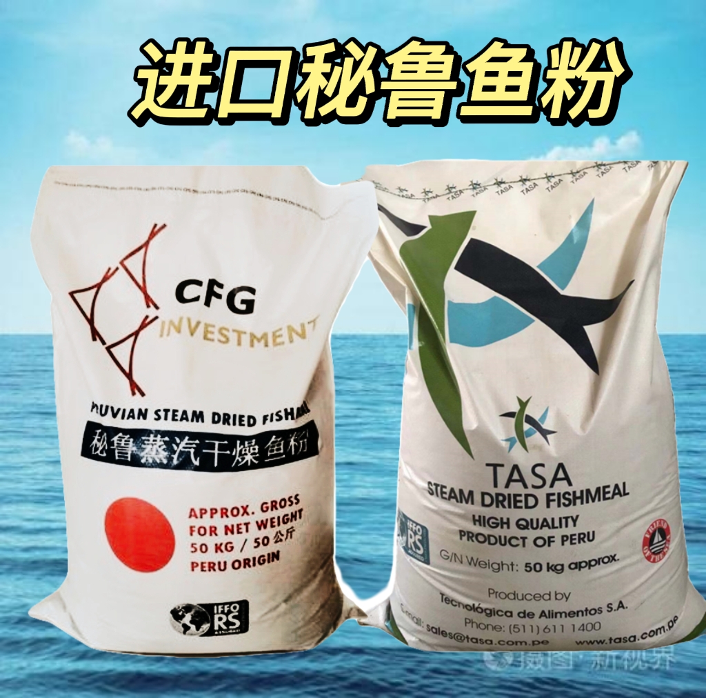 Adding 68 High Protein Imported Fish Meal to Poultry, Livestock, and Aquatic Products to Quickly Increase Benefits