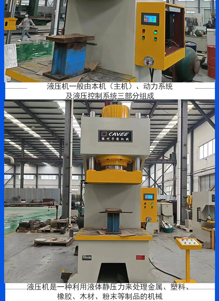 100 ton, 200 ton, 315 ton single arm hydraulic press with mobile workbench, C-type single column straightening machine