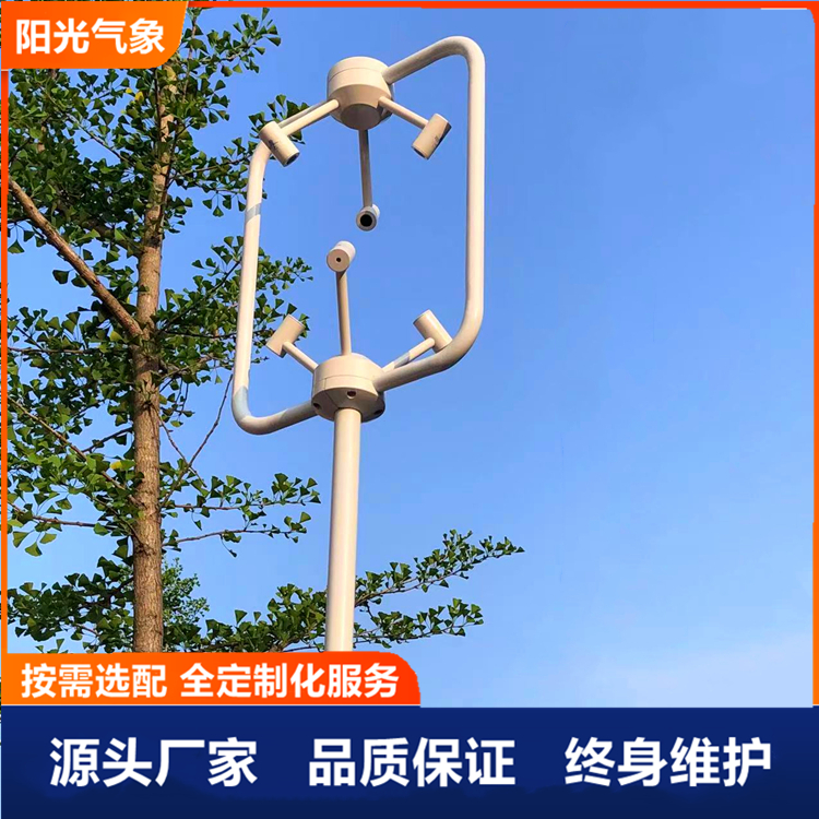 3D ultrasonic wind direction and speed sensor EC-A6 universal ultrasonic anemometer bridge anemometer