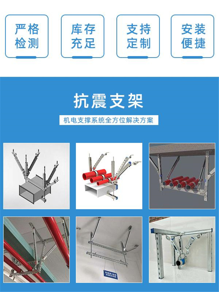 High sales volume of seismic support combination supports and hangers can be customized by Henghesen