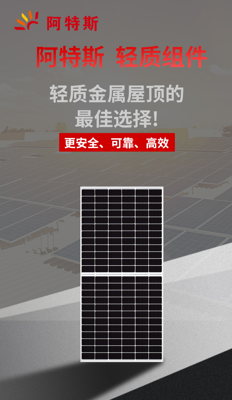 Canadian Solar light module household industry and commerce special solar power panel plant roof solar photovoltaic panel