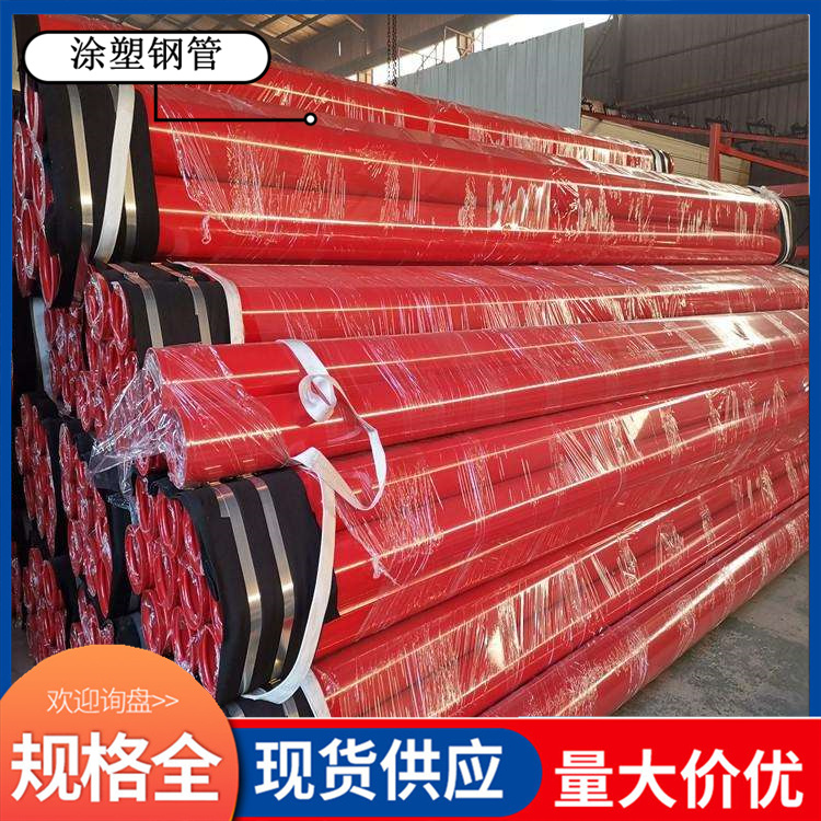 Long Line Transportation External Sliding Coating Plastic Straight Seam Composite Steel Pipe Shenzhou Customized Processing 820 * 8 Spiral Pipeline