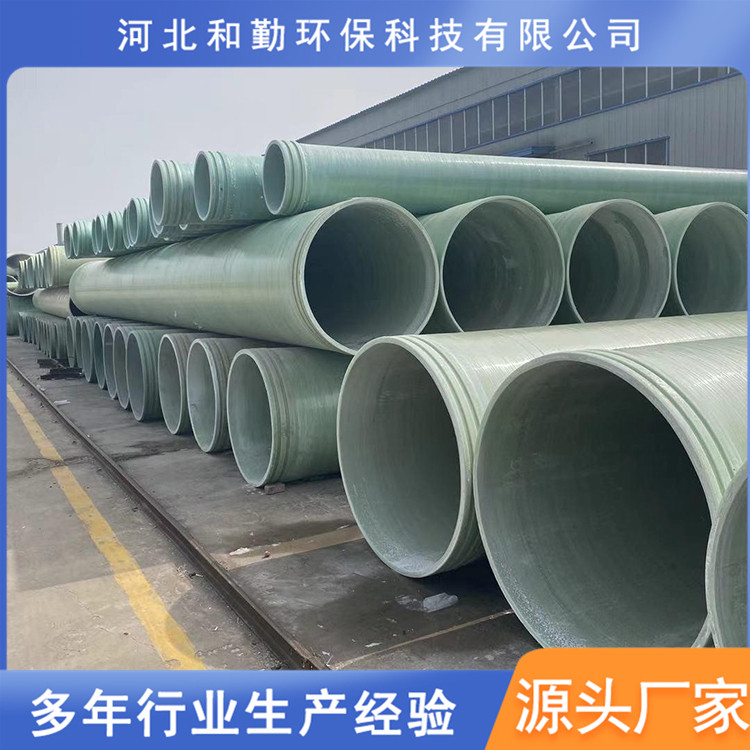 夹砂管道玻璃钢 重量轻 水力性能优越 和勤环保 电厂用