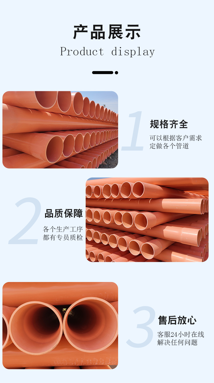 Tongjian Pipe Industry High Voltage Cable Protection Pipe CPVC Power Pipe 110 Orange Threading Pipe in Stock