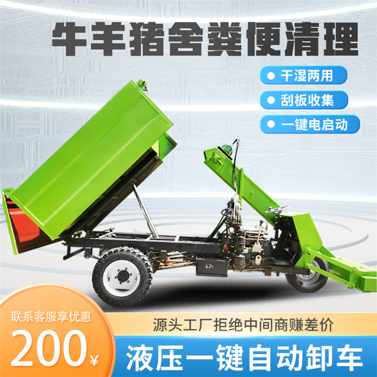 Diesel manure cleaning truck for pushing cow manure, self-propelled manure cleaning truck, five square manure collection truck for raising beef cattle in pens