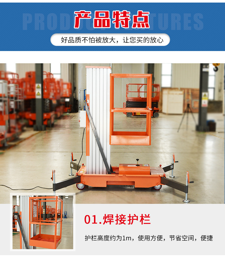 Longyu aluminum alloy elevator indoor maintenance and high-altitude operation maintenance vehicle