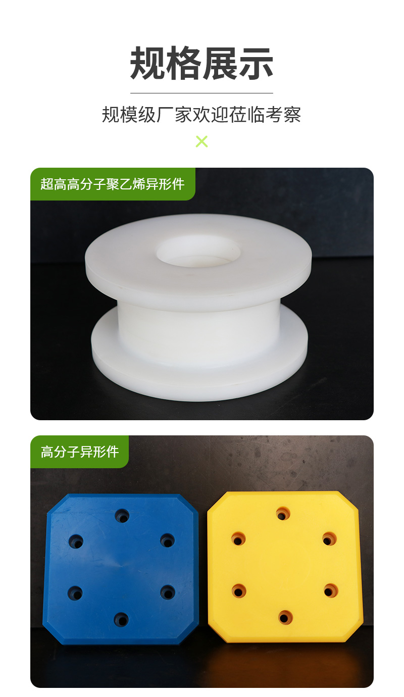 Polymer polyethylene plastic sheet, PE silent gear, nylon pulley, wear-resistant plastic irregular parts, Baizhi manufacturer