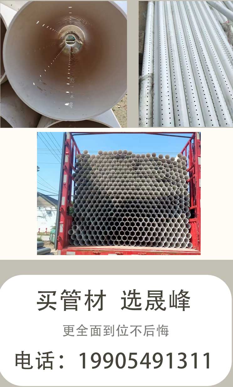 PVC solid wall perforated pipe, garden seepage sprinkler pipe, perforated hard permeable pipe for greening