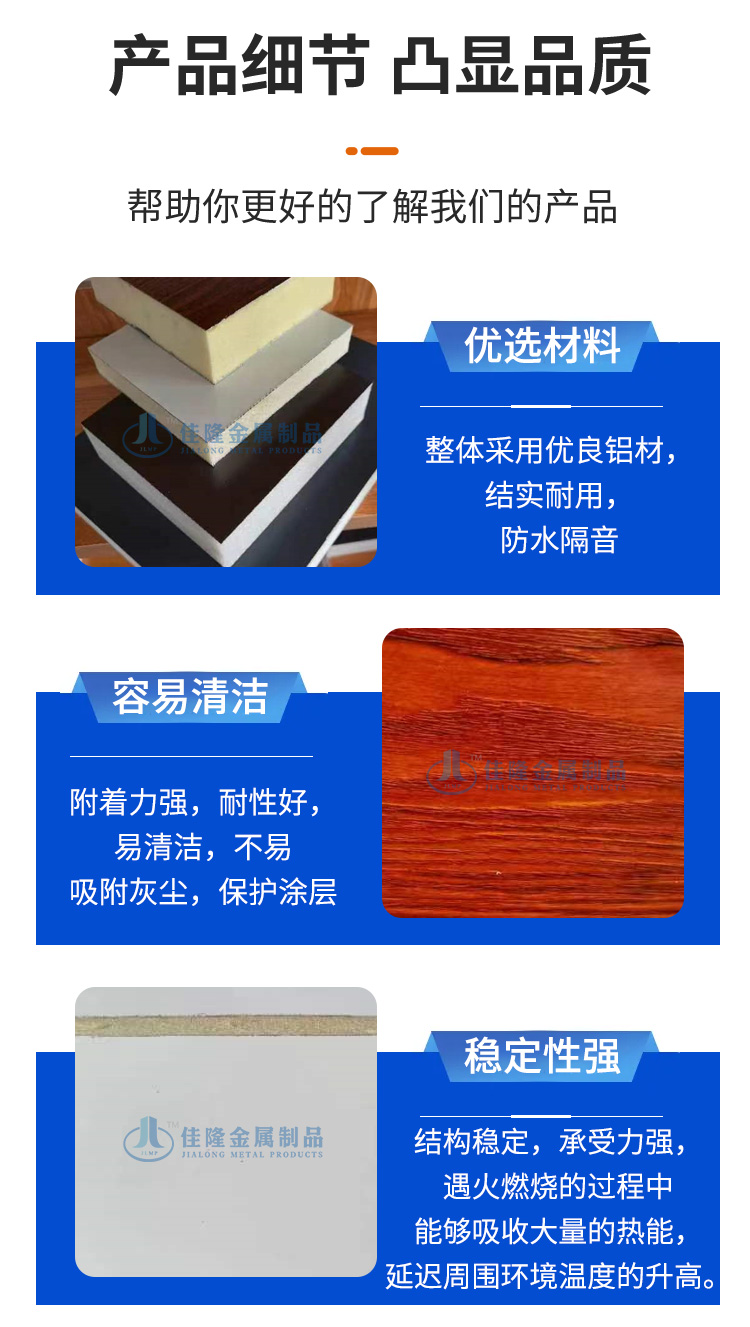 Jialong provides customized moisture-proof and waterproof materials for the inner and outer walls of double aluminum insulation boards