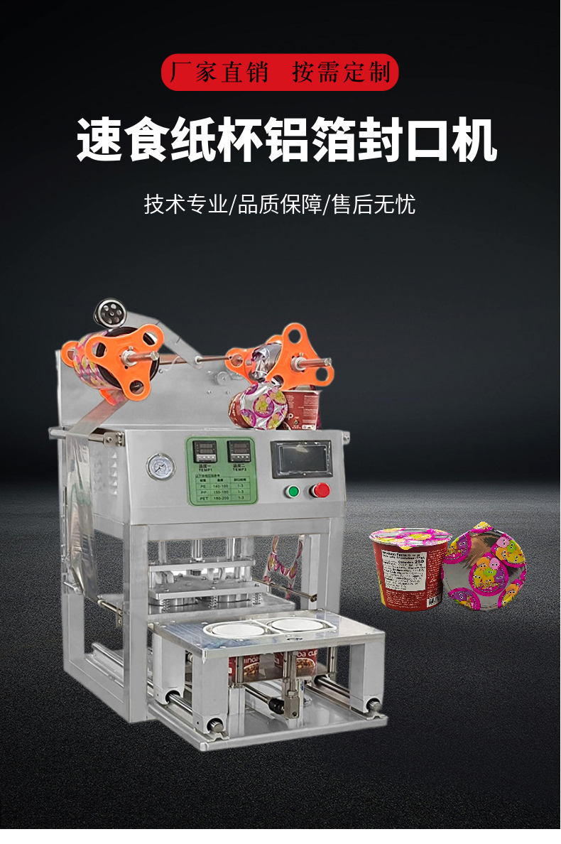 Non standard manufacturer direct supply instant rice paper cup aluminum foil sealing machine disposable lunch box automatic plastic film sealing machine