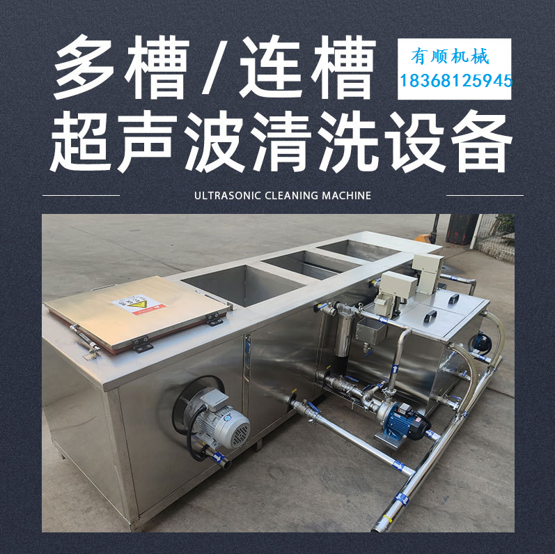 Two slots, three slots, four slots, filtration and drying, ultrasonic cleaning machine, precision mold cleaning equipment