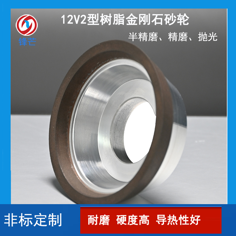 12V2 resin diamond grinding wheel for precision grinding and sintering of crystal gemstones with high hardness and sharpness