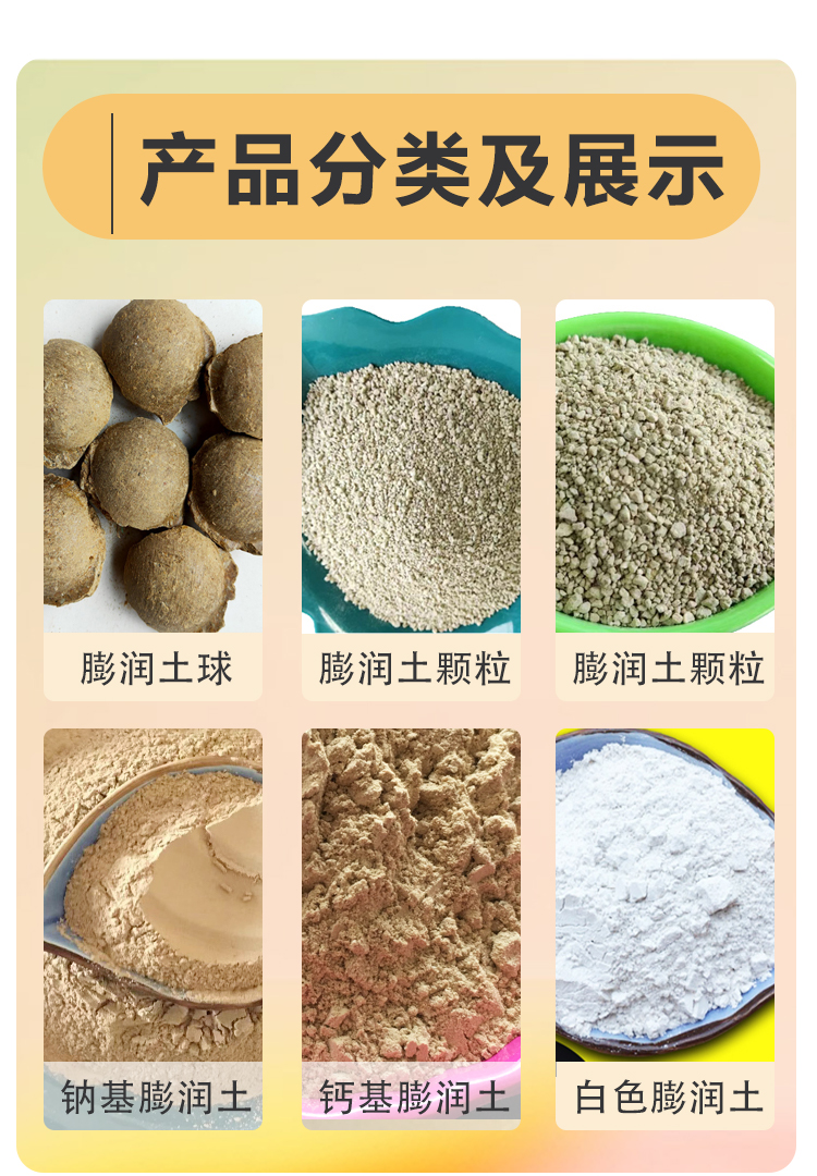 Mingzhe supplies sodium based bentonite with 200-400 mesh drilling, top pipe piling, shield tunneling directional crossing soil