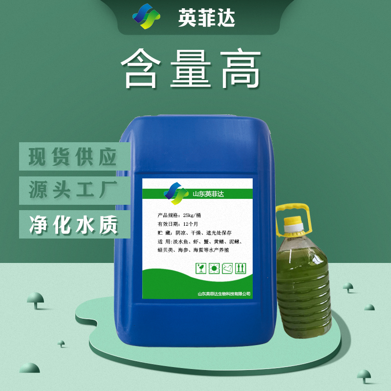 Liquid Chlorella Fish, Shrimp, and Crab Pond Culture, Targeted Algae Cultivation, Fertilizer, Water Promotion, and Opening Feed for Seedling Growth