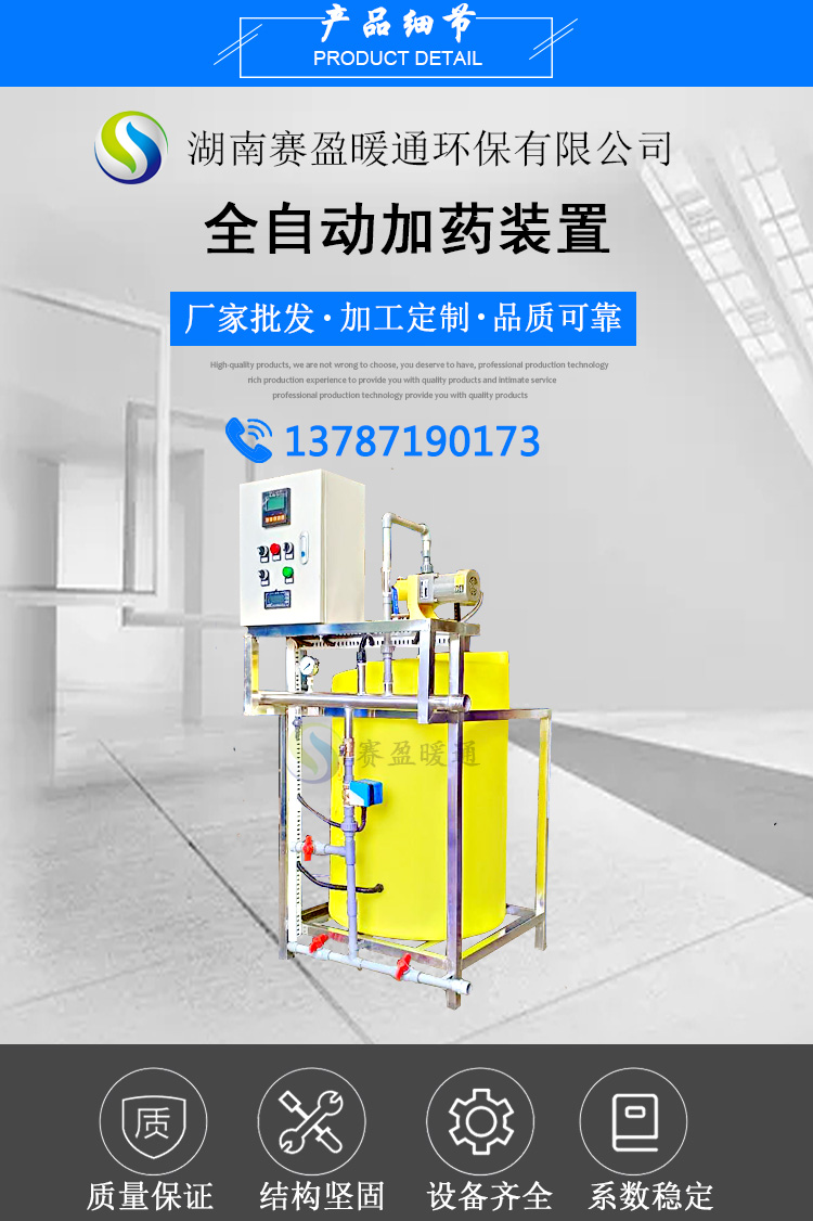 Fully automatic dosing equipment, dual barrel and dual pump dosing device, pH value detection, conductivity ORP monitoring, dosing equipment