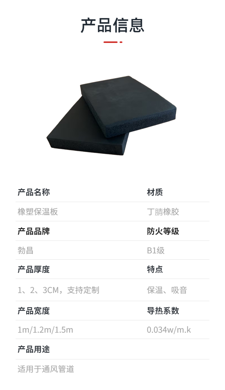 Bochang b1 grade rubber plastic insulation board, fire pipeline sound insulation cotton, building pipeline foam flame retardant insulation material