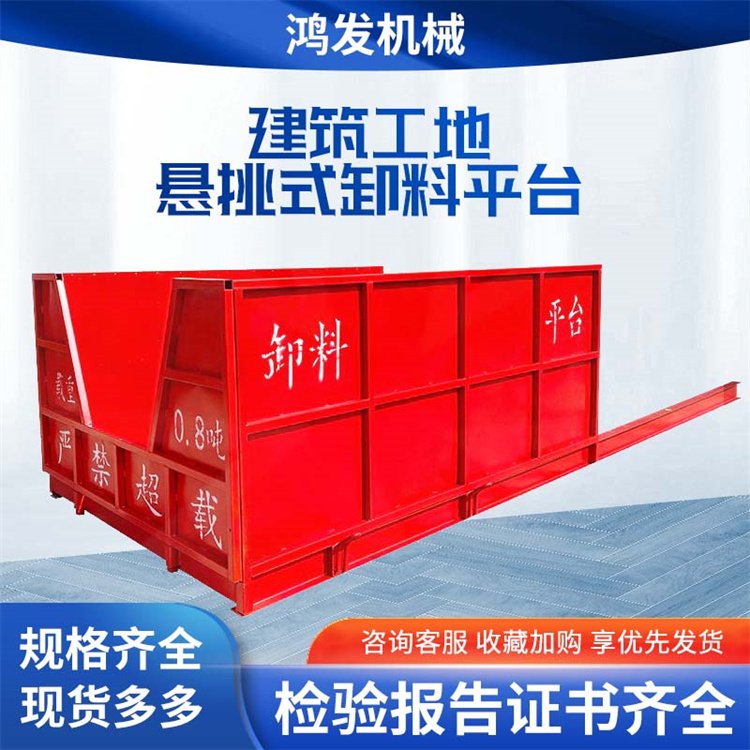 高空作业悬挑式卸料平台 工地卸料设备 抽屉式工业台车