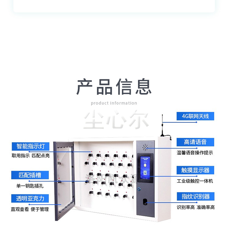 Property management unit smart key management cabinet 4S store hotel fingerprint 10 key cabinet manufacturers