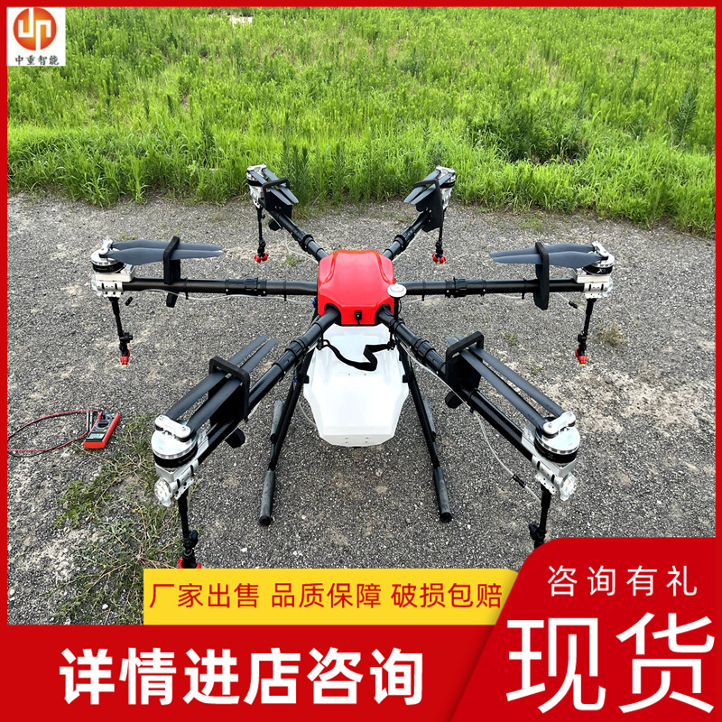 Zhongzhong Intelligent Technology Manufacturer Sells Plant Protection Sprayer with Complete Specifications and Sufficient Supply