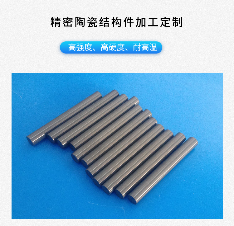 Silicon nitride ceramic rod, alumina, zirconia ceramic shaft, ceramic plunger, high-precision Hyde