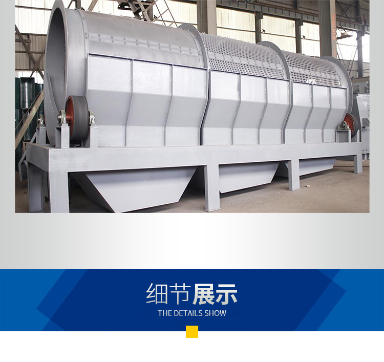 Roller screening machine, sand and gravel rolling screen, segmented multi-layer garbage screening machine, shaftless Greeri machinery