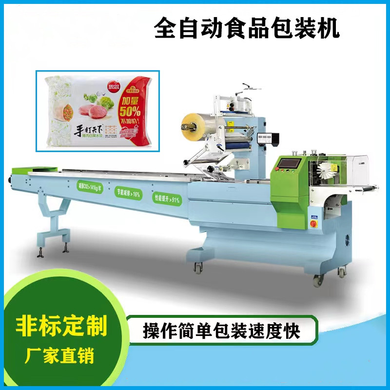 CB680 pillow type packaging machine automatic packaging equipment for fast frozen food with film moving