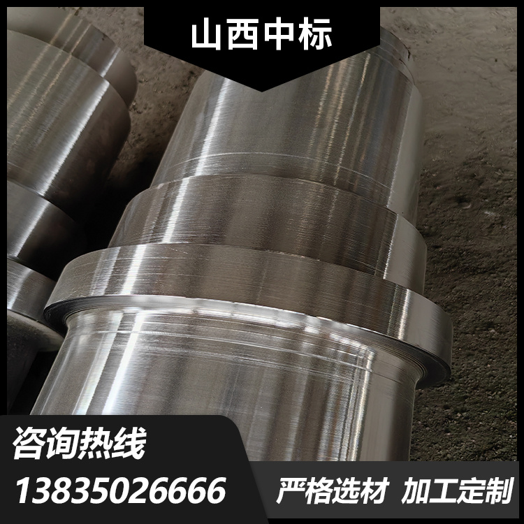 Forged 45 # 40Cr 42CrMo material for large rotary shaft forgings of the bidding shaft type blank