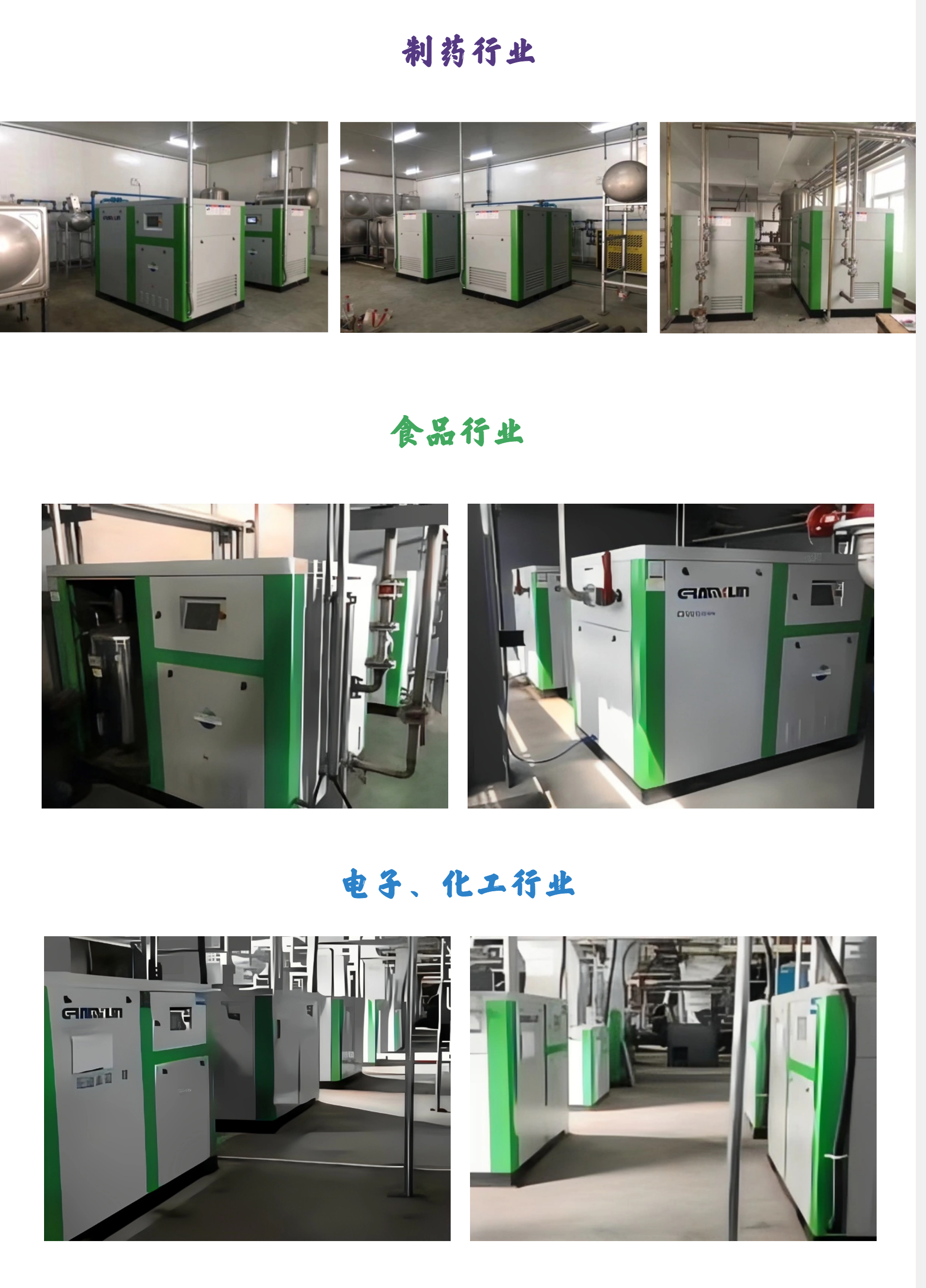 Industrial chillers, air-cooled low-temperature refrigerators, refrigeration units, and refrigeration equipment are assembled together