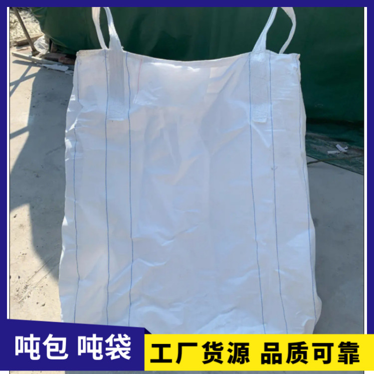 鹏润 柔性运输包装 加厚耐磨集装袋 吨包袋新料 用食品添加剂