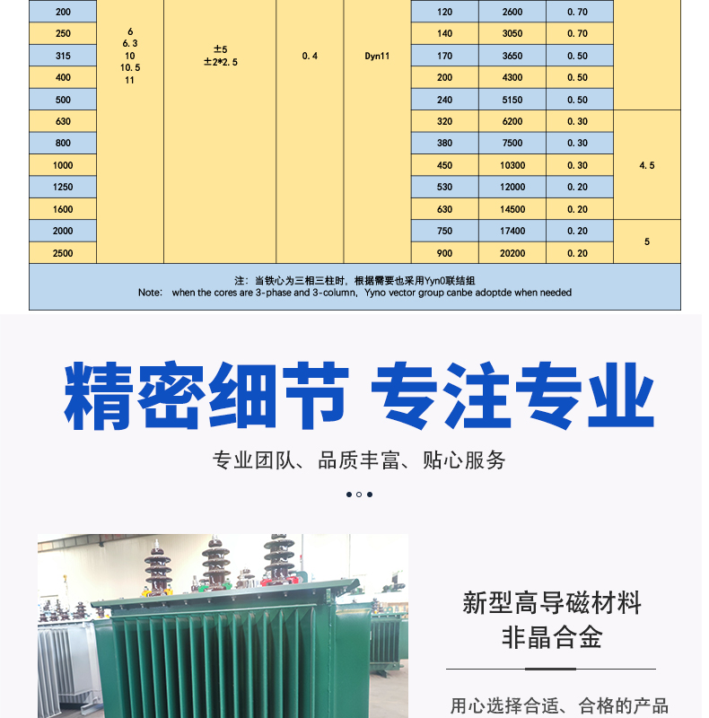 Amorphous alloy oil-immersed transformer SBH15 series three-phase 800kVA power 35kV