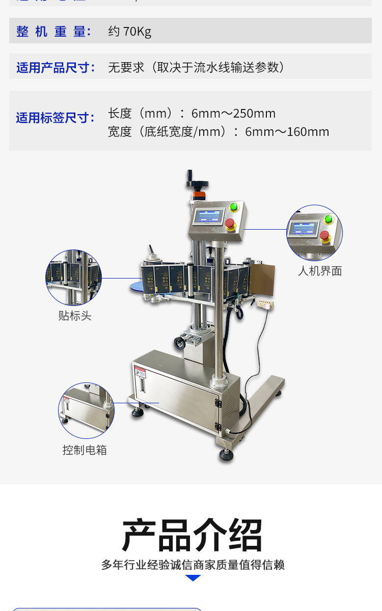 Baide Packaging Automatic Assembly Line Labeling Head Laundry Liquor Bottles Medicine Bottles Infusion Bottles Trademark Labeling Machine