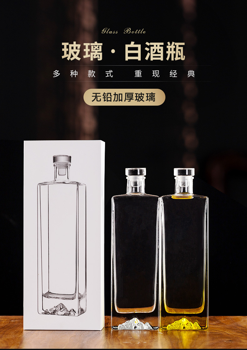 Guanshan Glass Wine Bottle 500ml Volcano high-grade white wine bottle, high-end one kilogram wedding banquet glass bottle can be logged