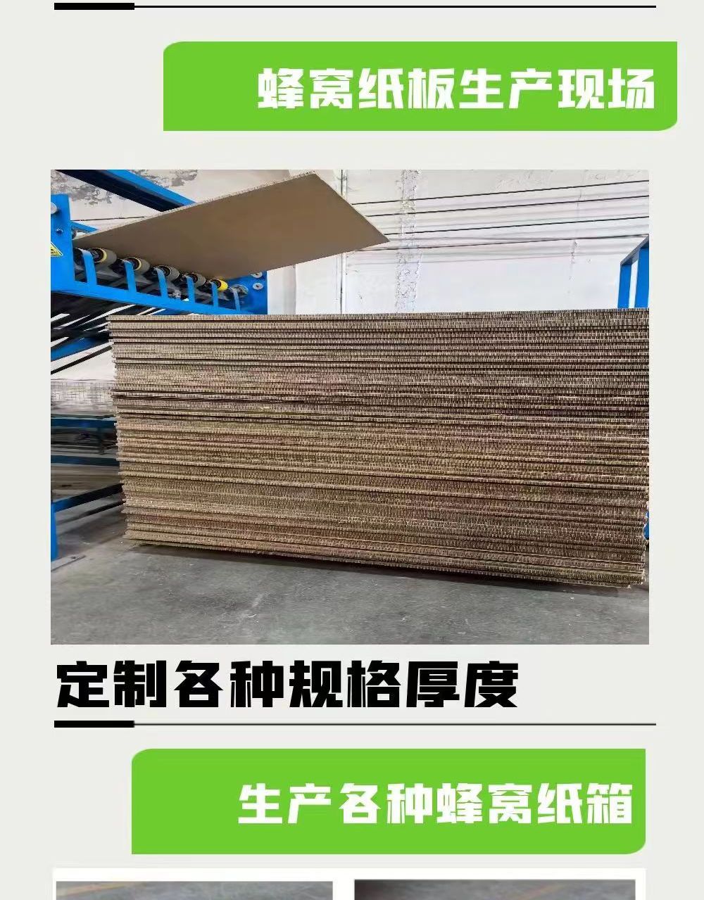 高强蜂窝纸板 出口重型纸箱 40/50/60厚 龙达纸制品
