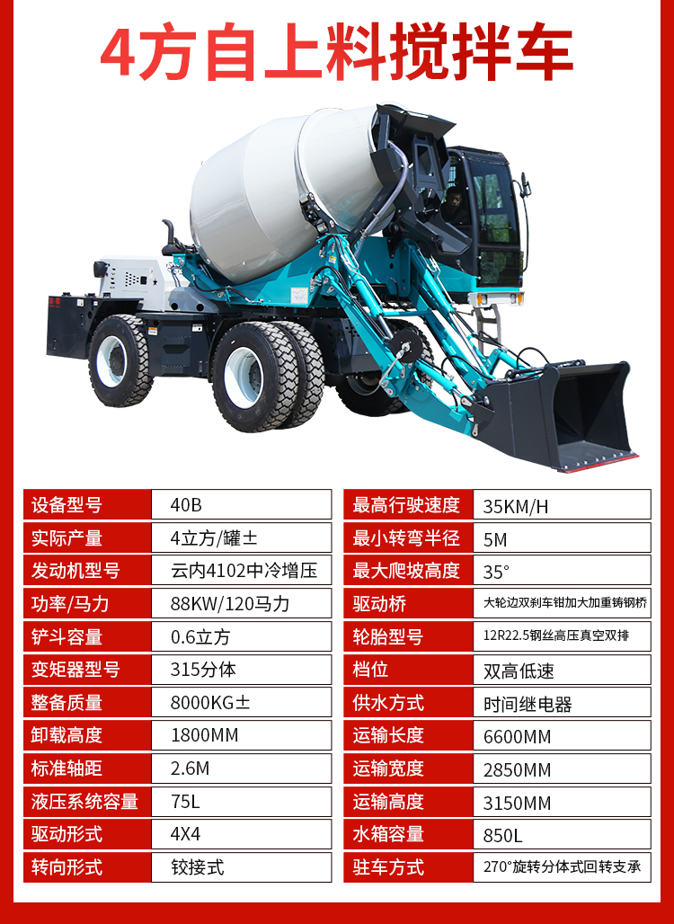 Automatic feeding Concrete mixer 1.8 square tank truck cement pump truck full-automatic integrated rotary transport vehicle