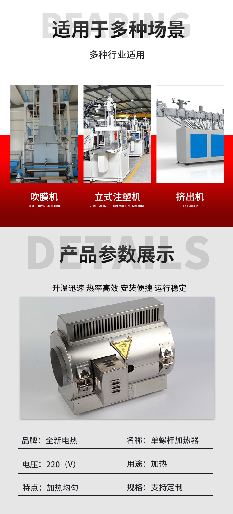 【 New electric heating 】 Supply single screw heating coil extruder with stable heater performance