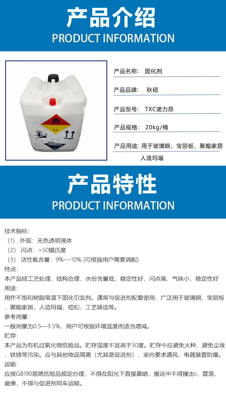 TXC Norion Curing Agent TBPB Tert Butyl Ester SMC/BMC Molded Products Suitable for Sheet Material