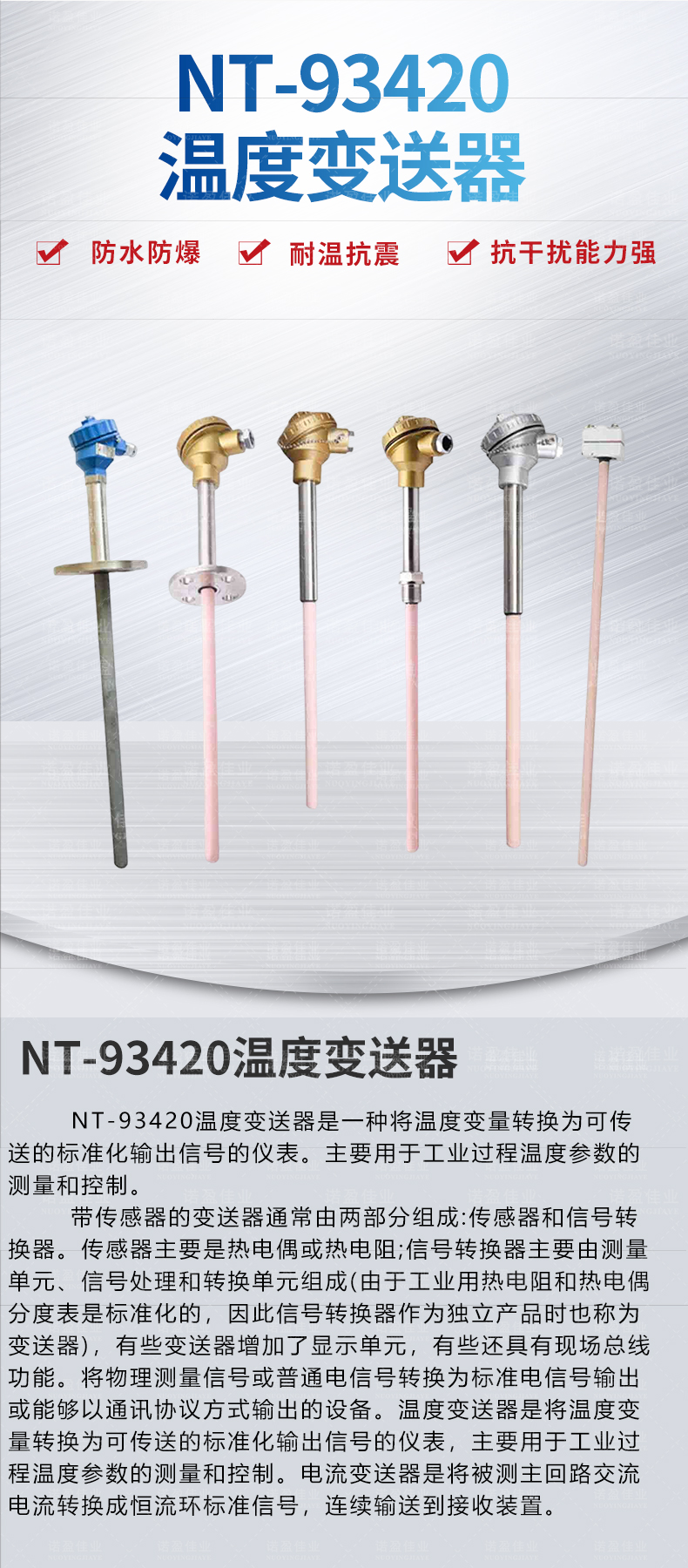 Nuoying Liquid Steam Solid Temperature Transmitter Sensor Ceramic High Aluminum Tube LCD Display -200~1600 ℃