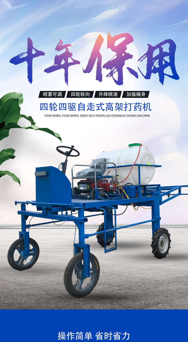 Pedestrian anti slip wheel mountain orchard spraying machine elevated self-propelled spraying machine seat driven four wheel spraying machine