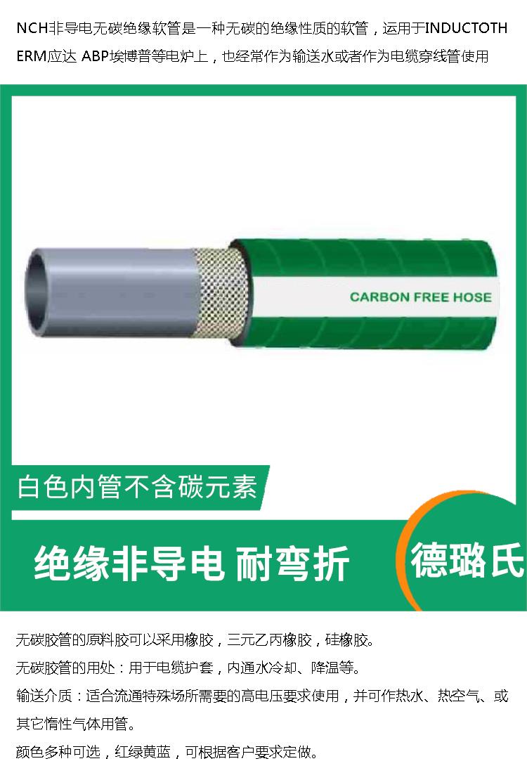 Carbon free hose, high-temperature resistant Deluxe DELOX coolant delivery, carbon free