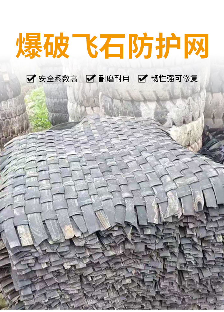 Blasting protective net for blasting skin, mining road, open-air blasting, tire weaving, blasting, manually woven rubber protective blanket