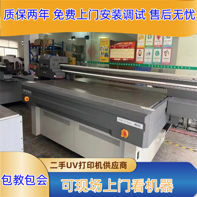 Buying and selling second-hand Jingutian Dingli Ricoh G6UV flatbed printer Dongchuan 2513 color Shenhan Tuo inkjet printer