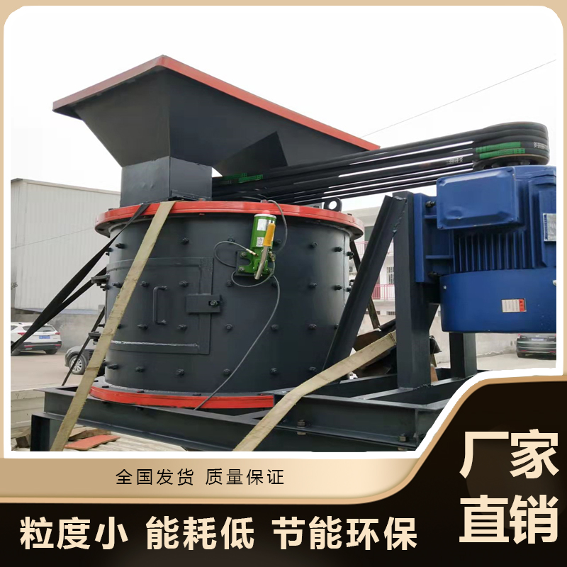 Supply of vertical 1000 sand making machine, mullite sand crusher, sand crushing and grinding machine